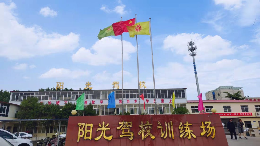 总校梨林训练场